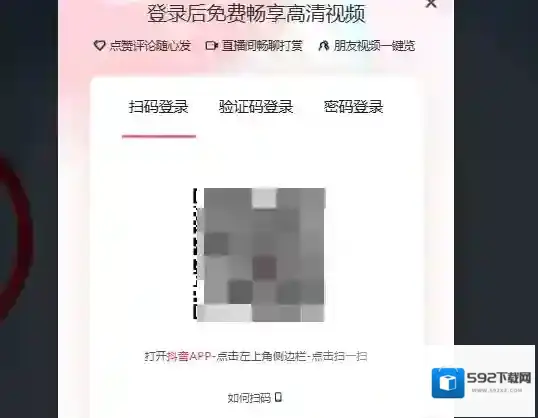 抖音短视频点击