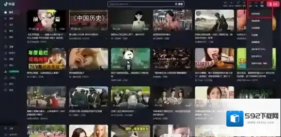 抖音短视频网页版
