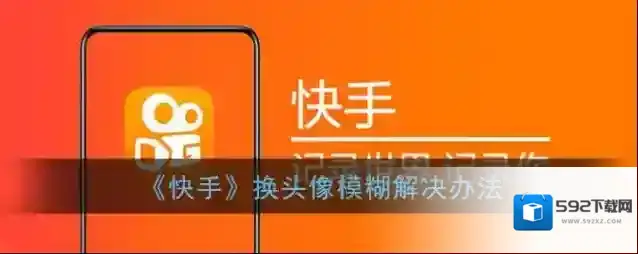 《快手》通过主页添加意思介绍