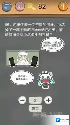 史小坑的烦恼4囧校园第85关怎么过 第85关关卡攻略