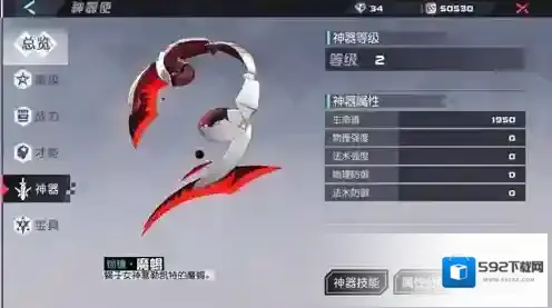 永远的7日之都薇拉神器效果详解 薇拉神器怎么加点