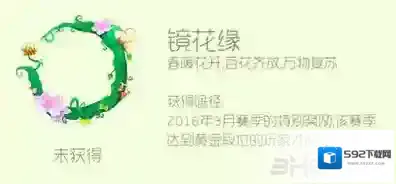 球球大作战镜花缘头环怎么获得 镜花缘头环皮肤获取方法