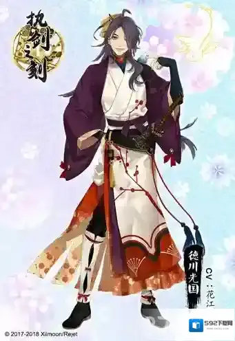 执剑之刻德川光国怎么样 立绘背景资料声优介绍