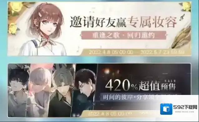 光与夜之恋好友回归活动怎么玩？光与夜之恋好友回归活动玩法介绍
