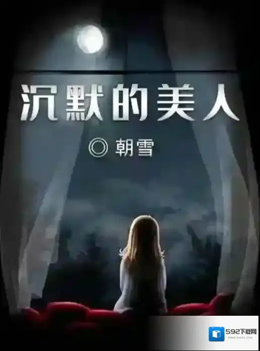 百变大侦探沉睡的美人答案是什么？百变大侦探沉睡的美人真相一览