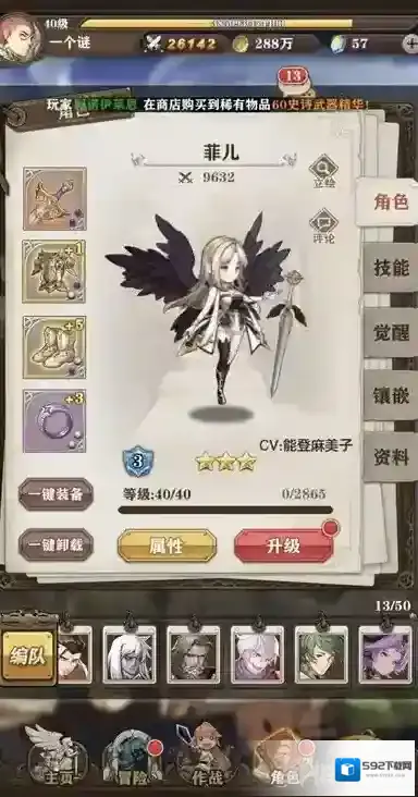 苍之纪元菲儿怎么样 菲儿技能加点推荐