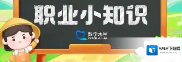 2025年7月13日蚂蚁新村答案