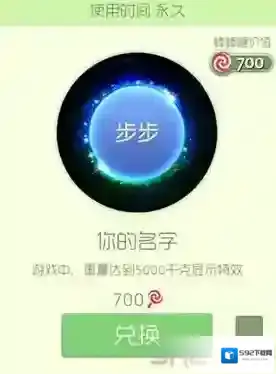 球球大作战你的名字光环怎么获得 你的名字皮肤介绍