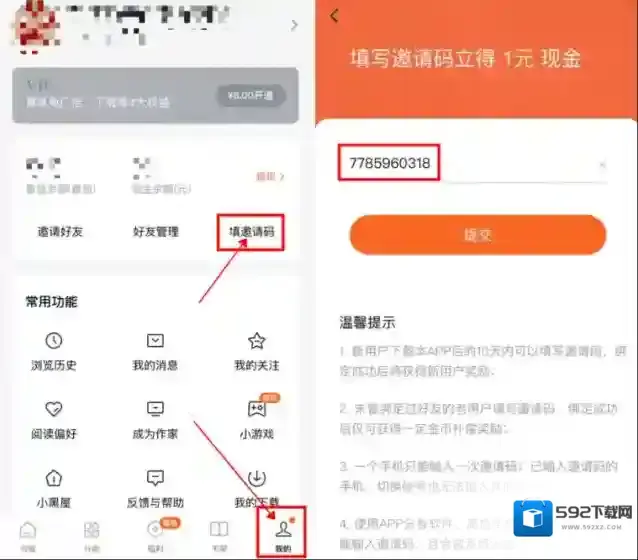 番茄小说追书