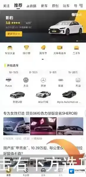 懂车帝点击