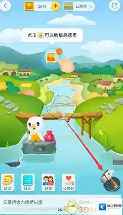 高德地图高德