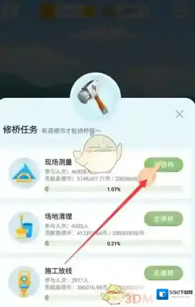 高德地图小桥