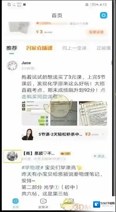 作业帮其他用户