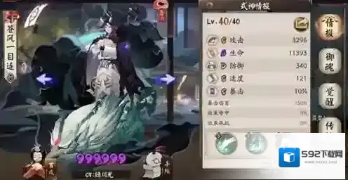 阴阳师苍风一目连好用吗  SP一目连面板定位全面分析