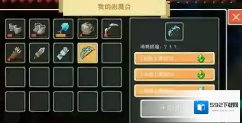 奶块碧透辉石有什么用 碧透辉石作用介绍攻略