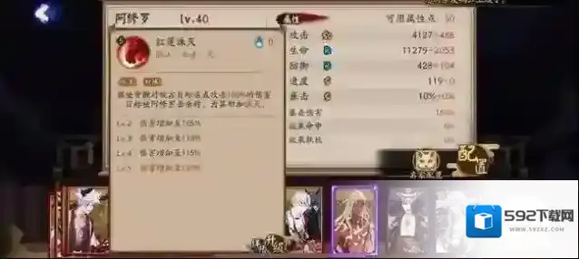 阴阳师SSR阿修罗有哪些技能？阴阳师SSR阿修罗技能属性介绍