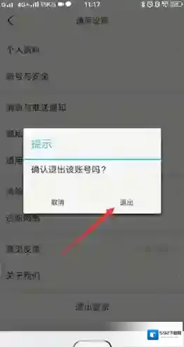 大众点评打开手机