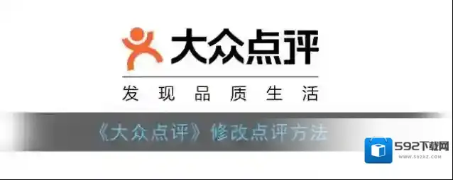 大众点评点击