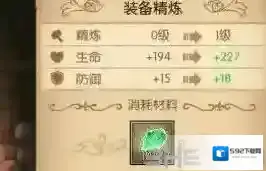 航海王燃烧意志装备精炼技巧 装备怎么精炼