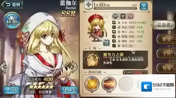 梦幻模拟战蕾伽尔附魔推荐 蕾伽尔附魔怎么选