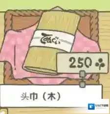 旅行青蛙头巾木属性介绍 道具头巾木怎么样