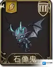 梦幻模拟战手游石像鬼怎么样 石像鬼属性图鉴介绍
