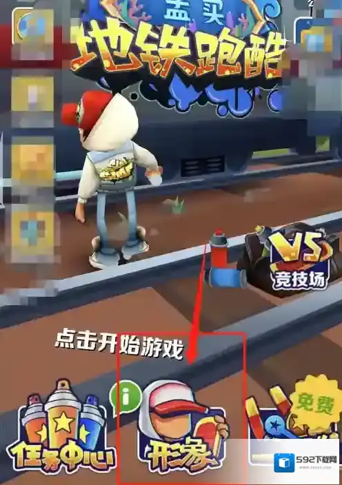 地铁跑酷如何切换角色？地铁跑酷切换角色的玩法攻略