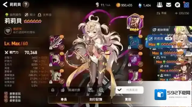 第七史诗抽哪个角色好