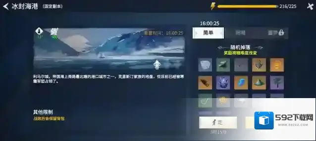 冰原守卫者困难冰封海港怎么进 铁门怎么打开