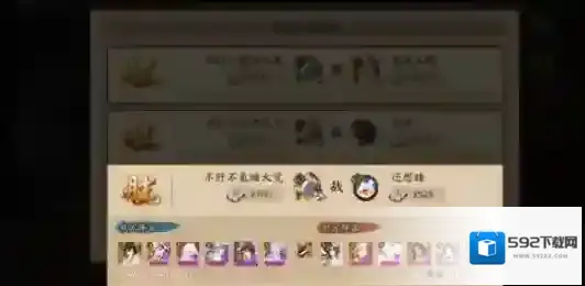 阴阳师PVP一波流上分玩法是什么？阴阳师PVP一波流上分玩法介绍