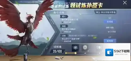 和平精英朱雀令牌如何上交?和平精英朱雀令牌有哪些用处?