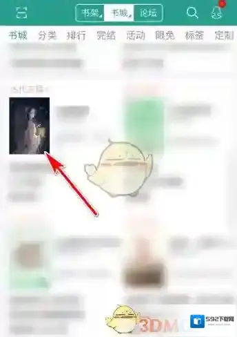 晋江小说阅读一本小说