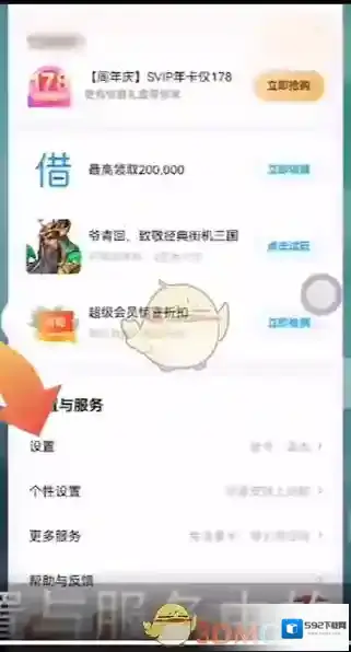 百度网盘二级密码