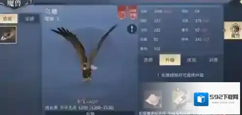 斗破苍穹手游魔兽培养心得分享 魔兽怎么获得