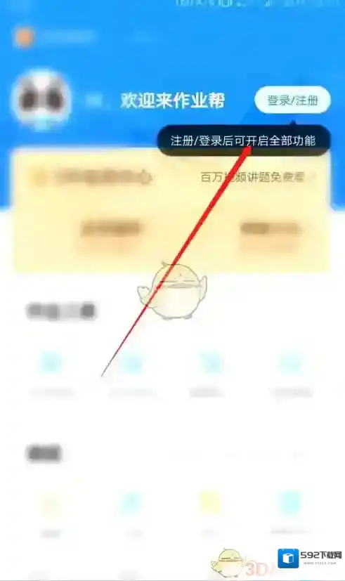 作业帮流量