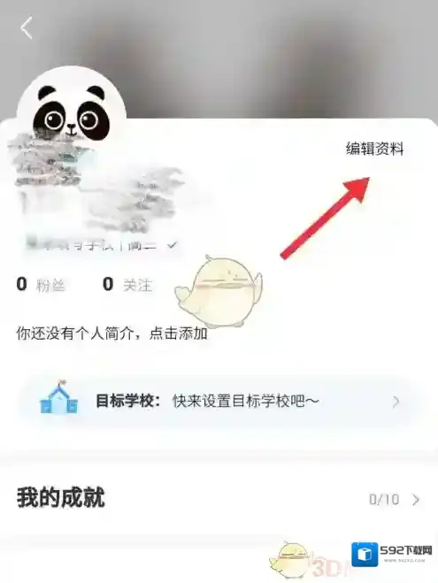 作业帮界面