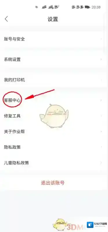 作业帮中心