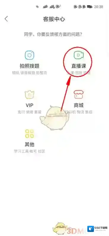 作业帮退款