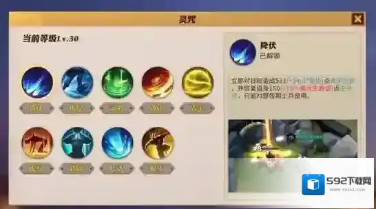 决战平安京荒灵咒怎么选择比较好 荒灵咒搭配推荐