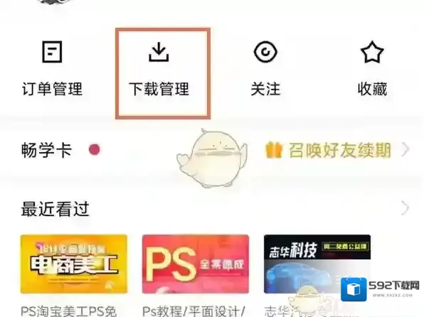 腾讯课堂导出