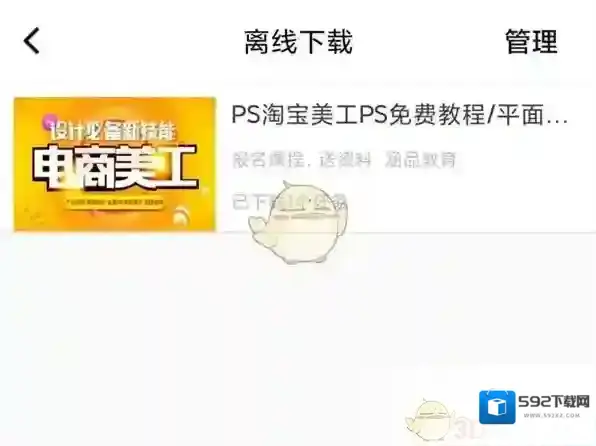 腾讯课堂格式