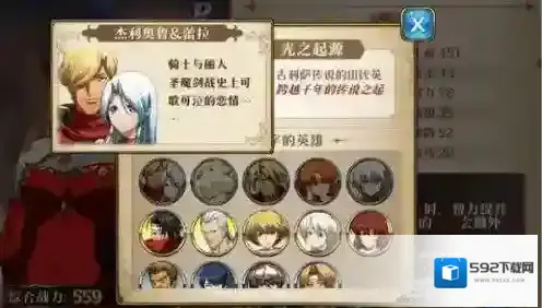 梦幻模拟战手游杰利奥鲁附魔推荐 杰利奥鲁附魔选择