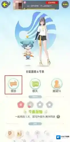 一起来捉妖星移限制是什么 限制条件消耗一览
