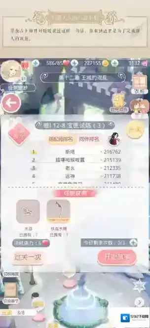 奇迹暖暖体力值怎么增加