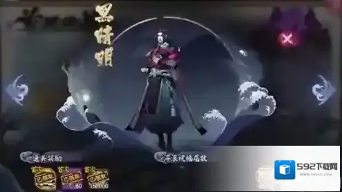 阴阳师黑晴明怎么打 海之旅黑晴明boss打法攻略