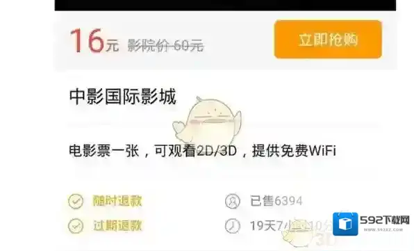 美团可领