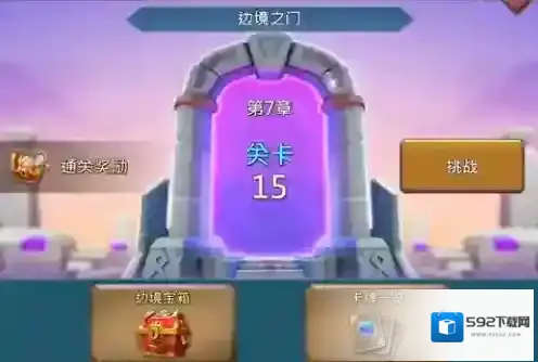 王国纪元边境之门第7章关卡15怎么过 怎么抵抗剑雨