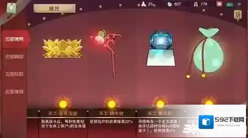闹闹天宫法宝怎么升级 快速升级方法介绍