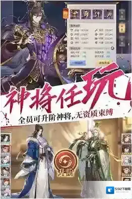 三国志幻想大陆新手武将
