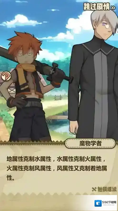 牧羊人之心属性克制介绍 属性强弱克制一览
